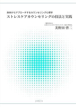 1.SC技法と実践