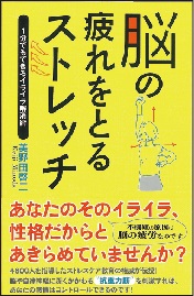 8.脳の疲れをとる
