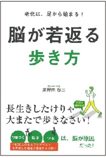 9.脳が若返る
