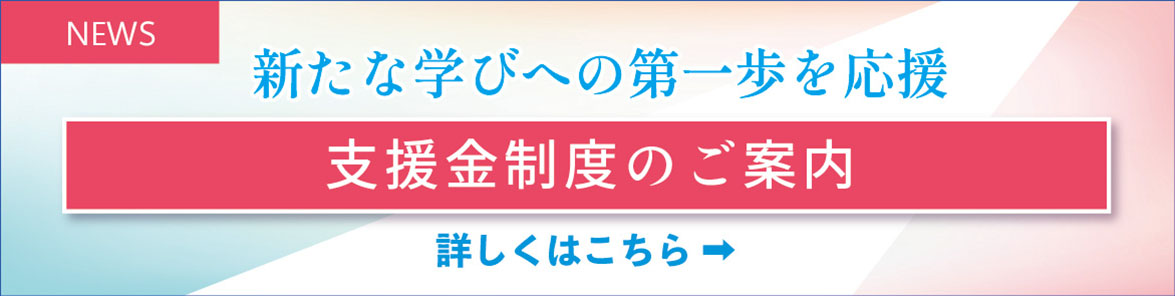 最新のお知らせ