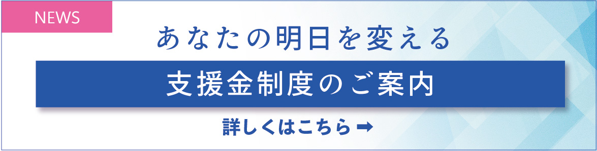 最新のお知らせ