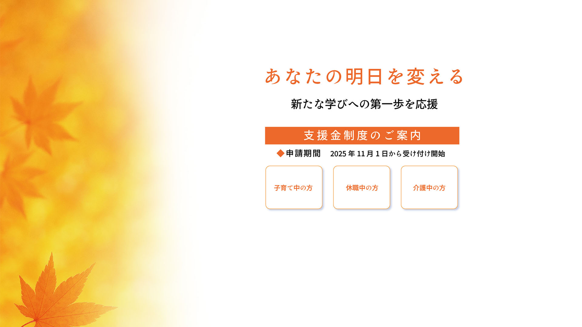 ストレスケア教育のパイオニアBTU