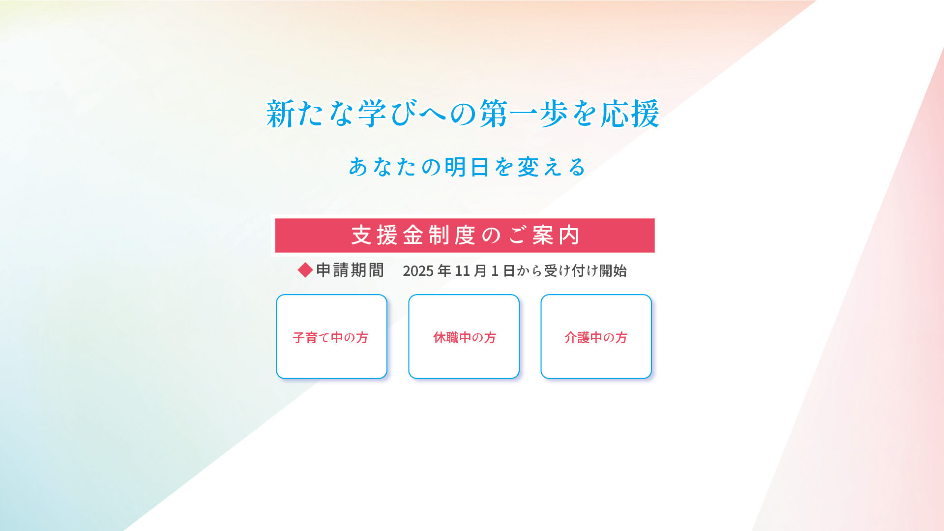 ストレスケア教育のパイオニアBTU