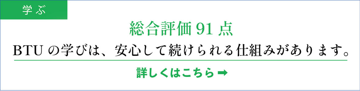 学ぶ